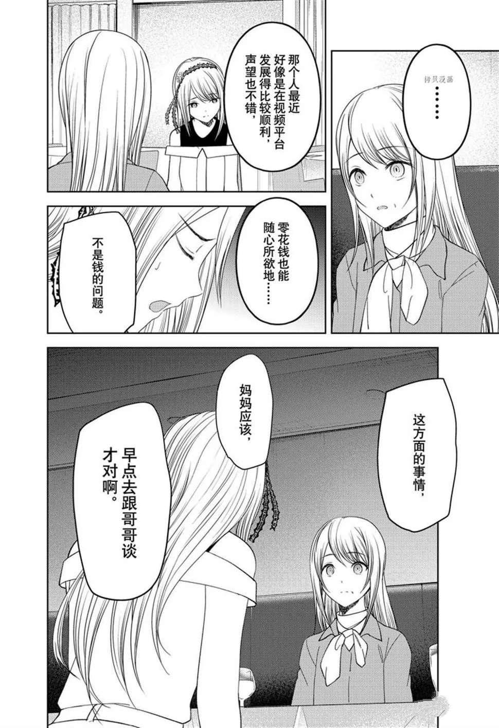周刊262 第4页