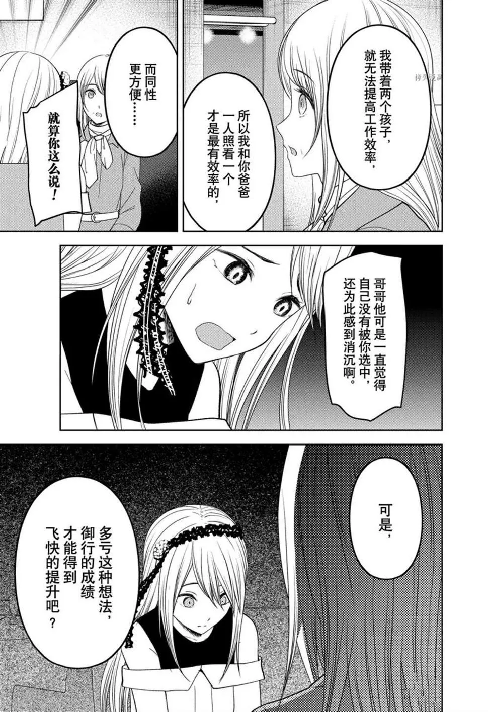 周刊262 第5页
