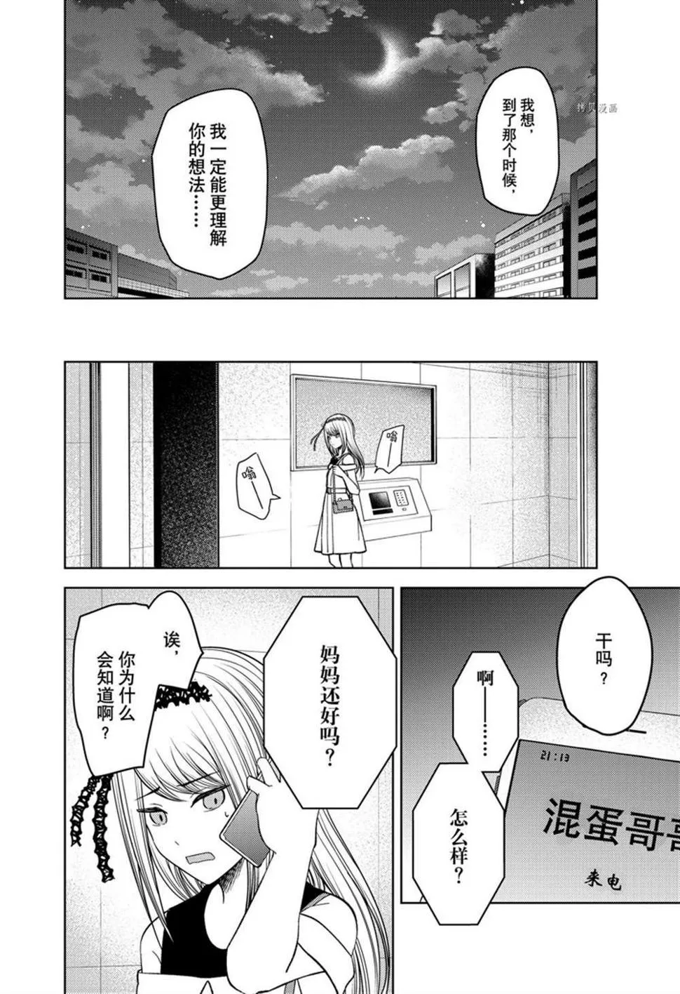 周刊262 第8页