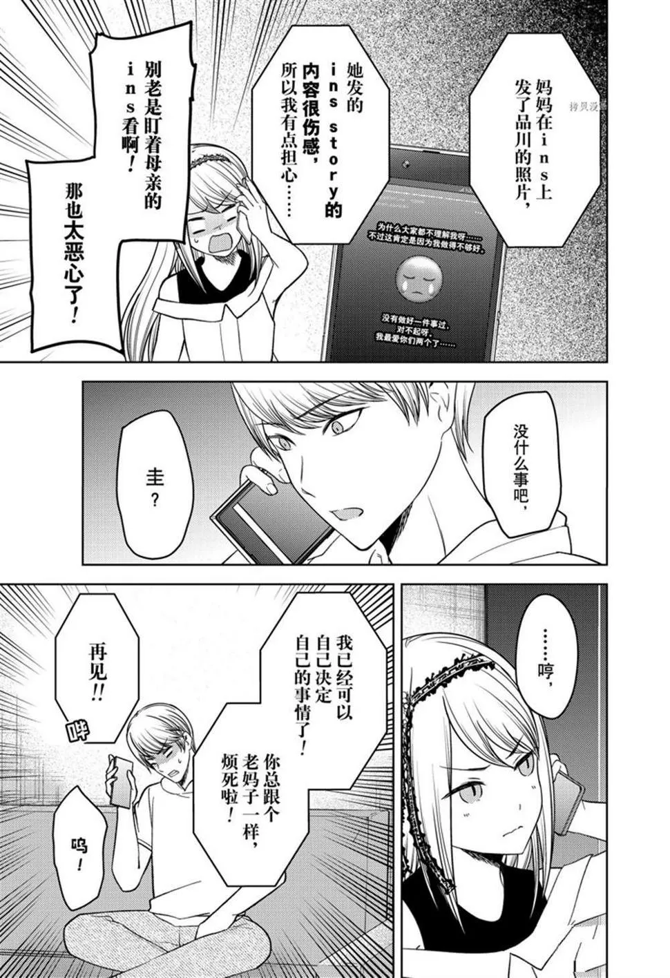 周刊262 第9页