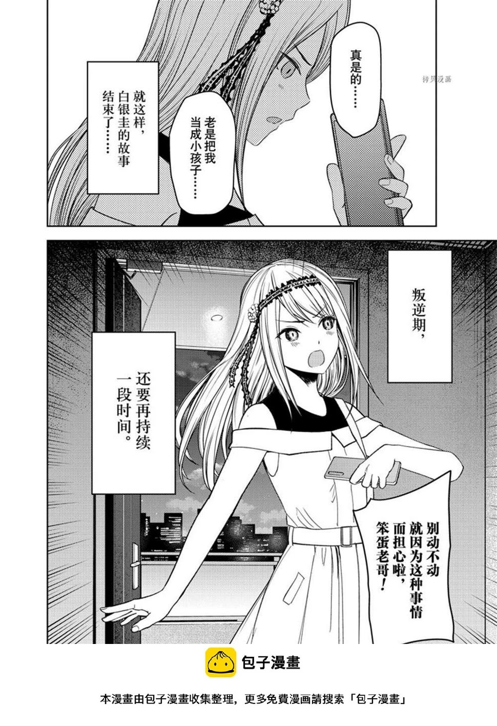 周刊262 第10页