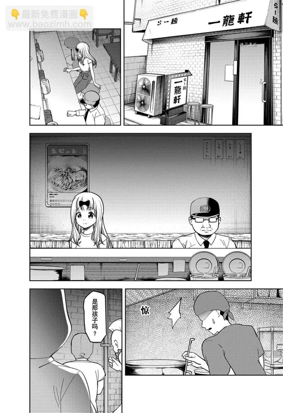 周刊261 第2页