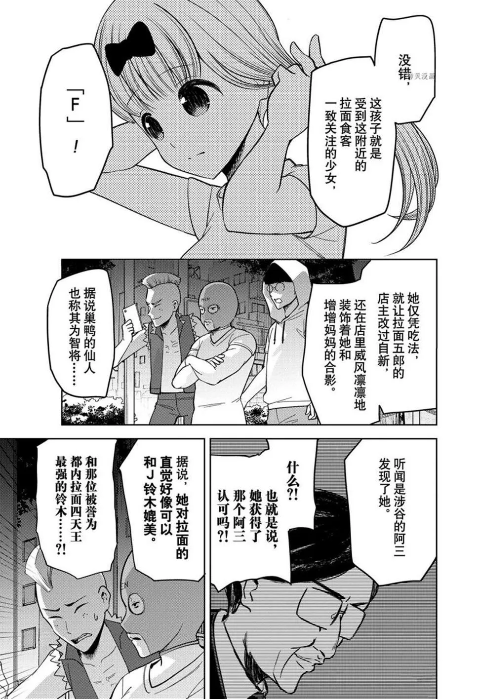 周刊261 第3页