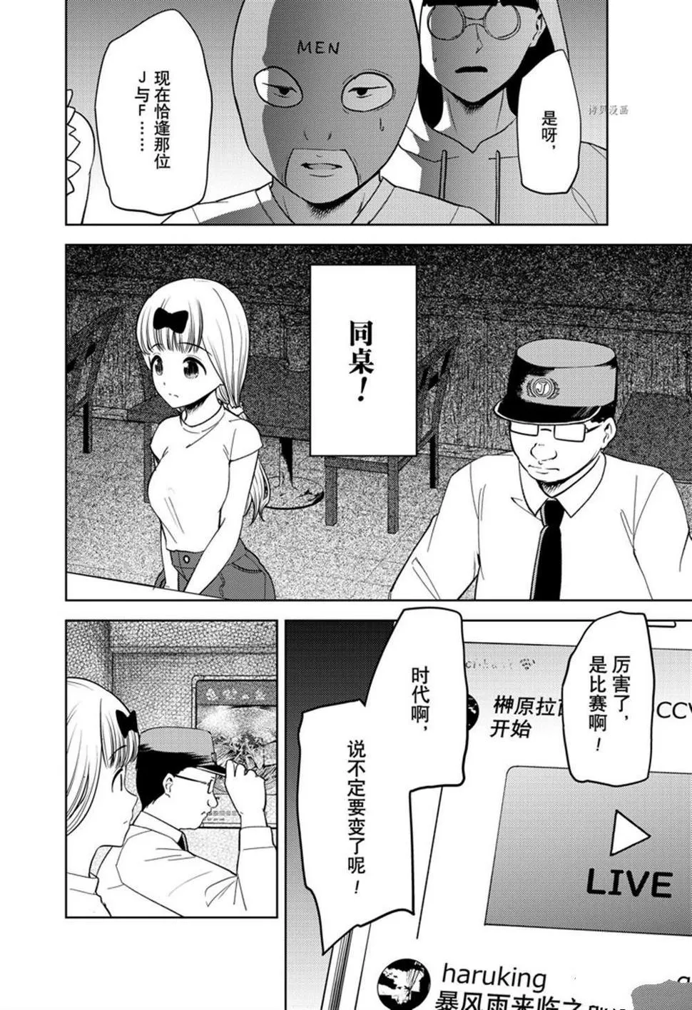 周刊261 第4页