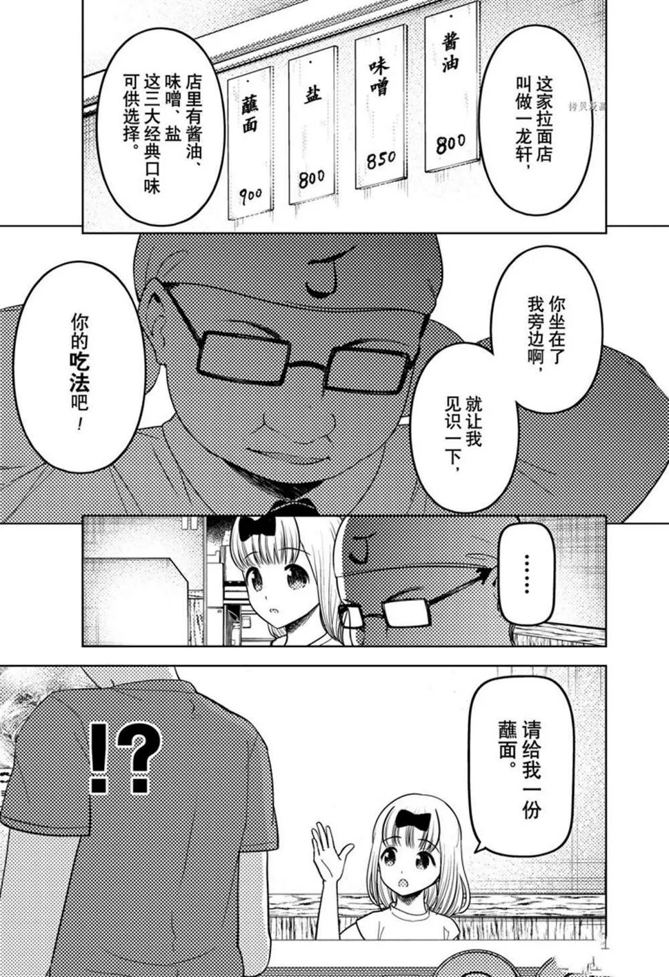 周刊261 第5页