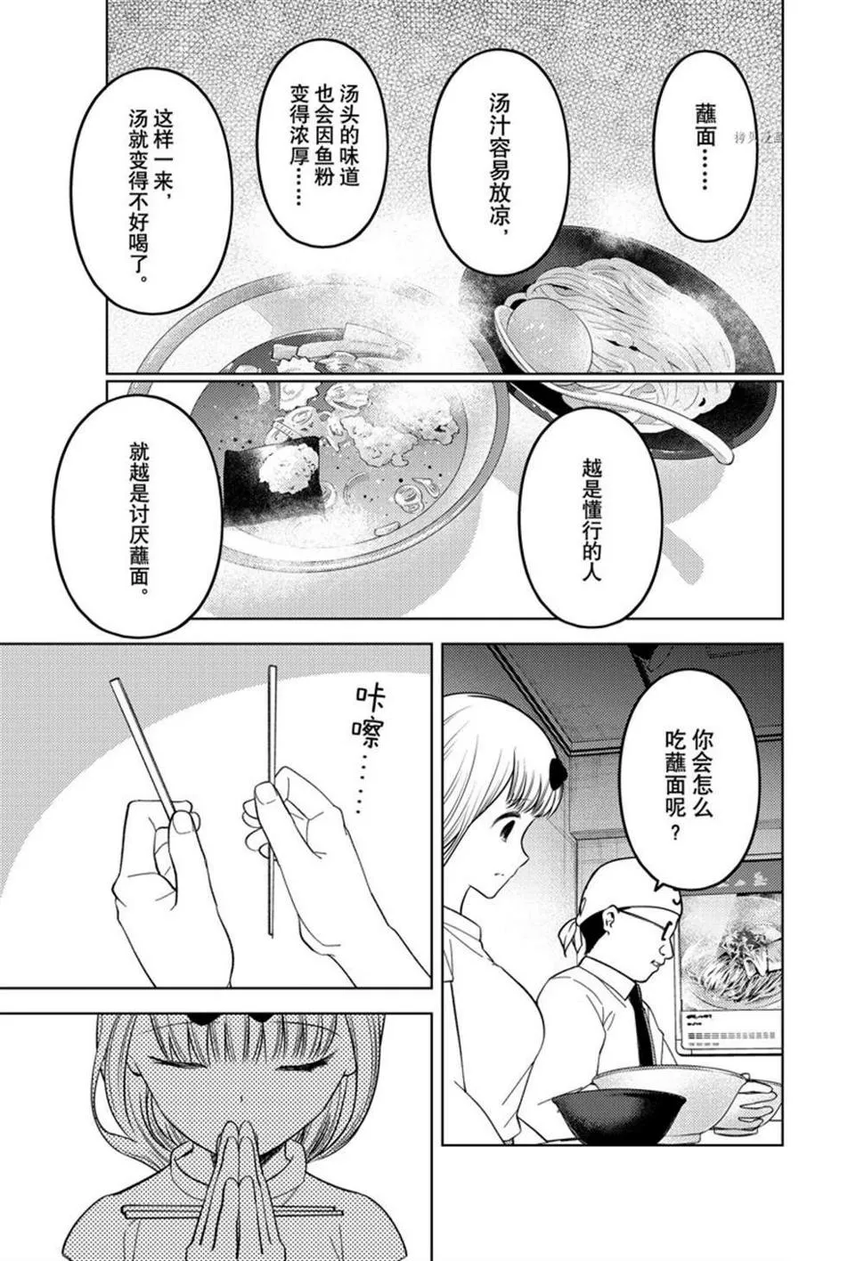 周刊261 第7页