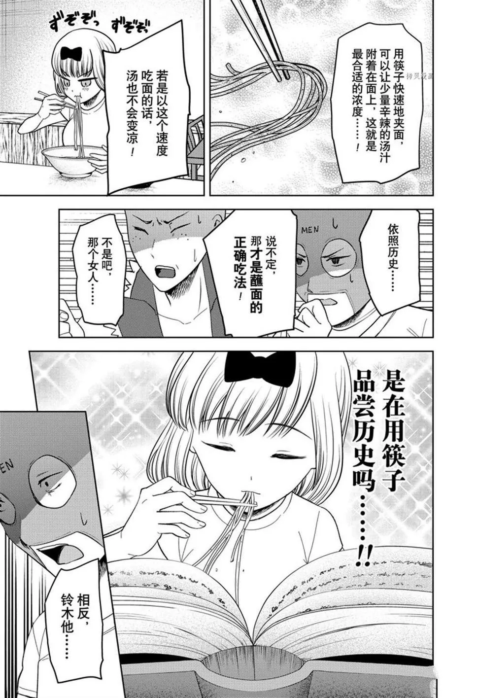 周刊261 第9页