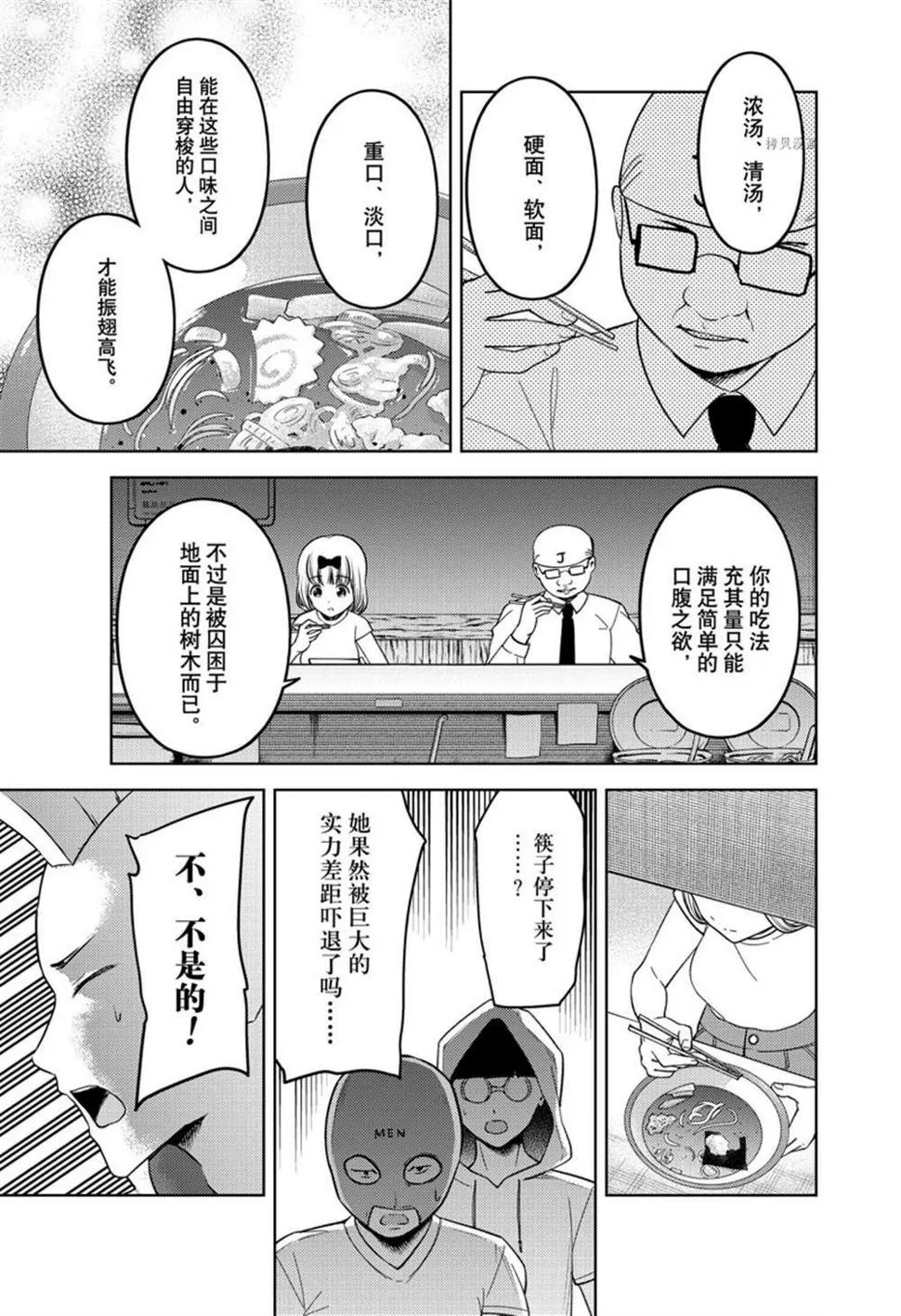 周刊261 第11页