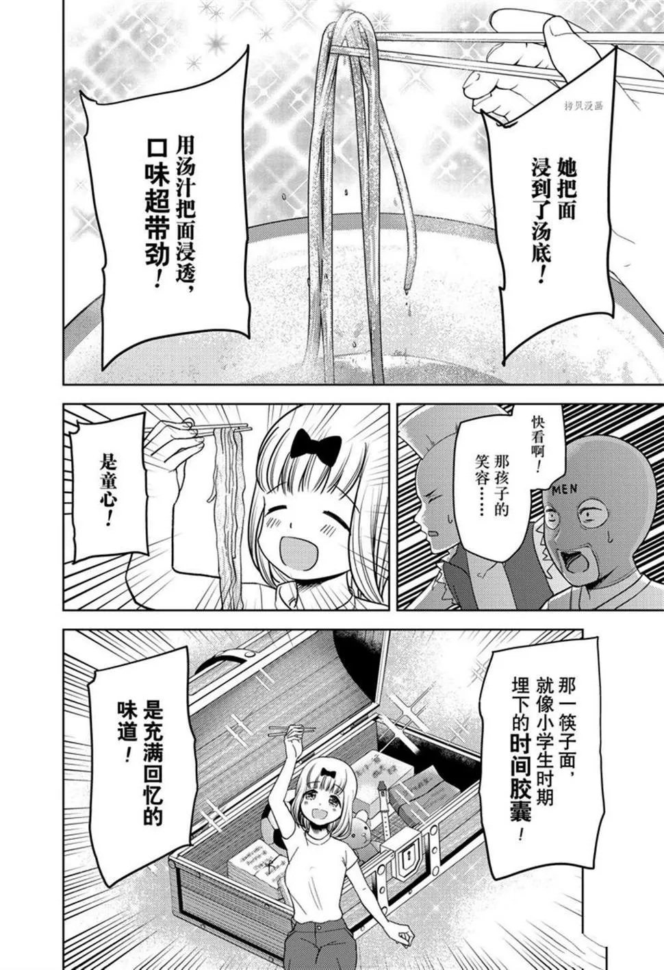 周刊261 第12页