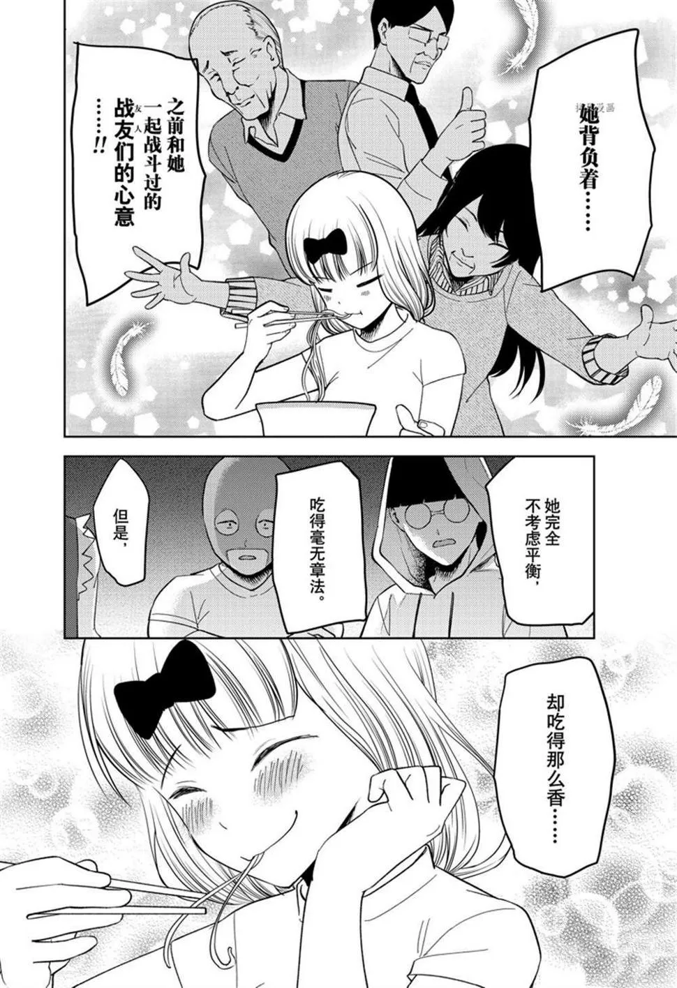 周刊261 第14页