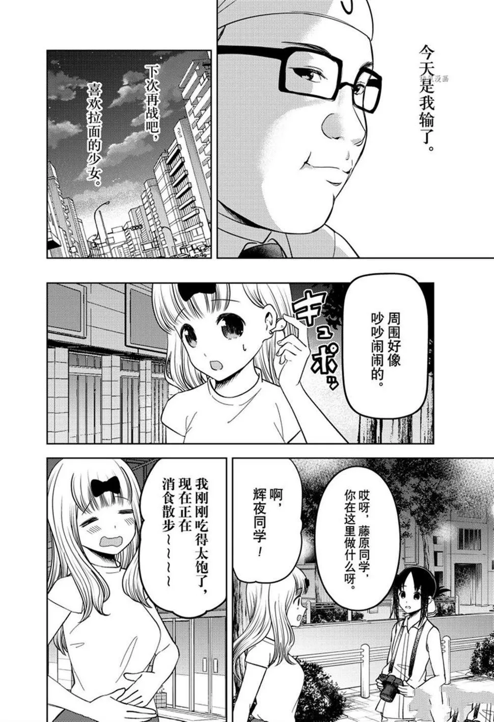 周刊261 第16页