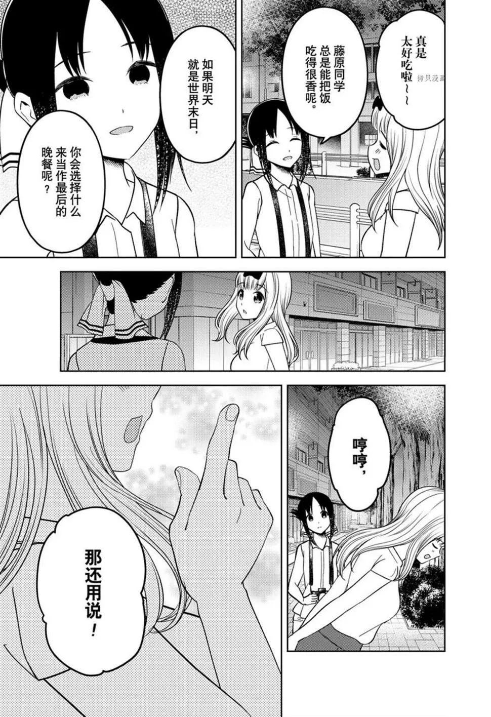 周刊261 第17页