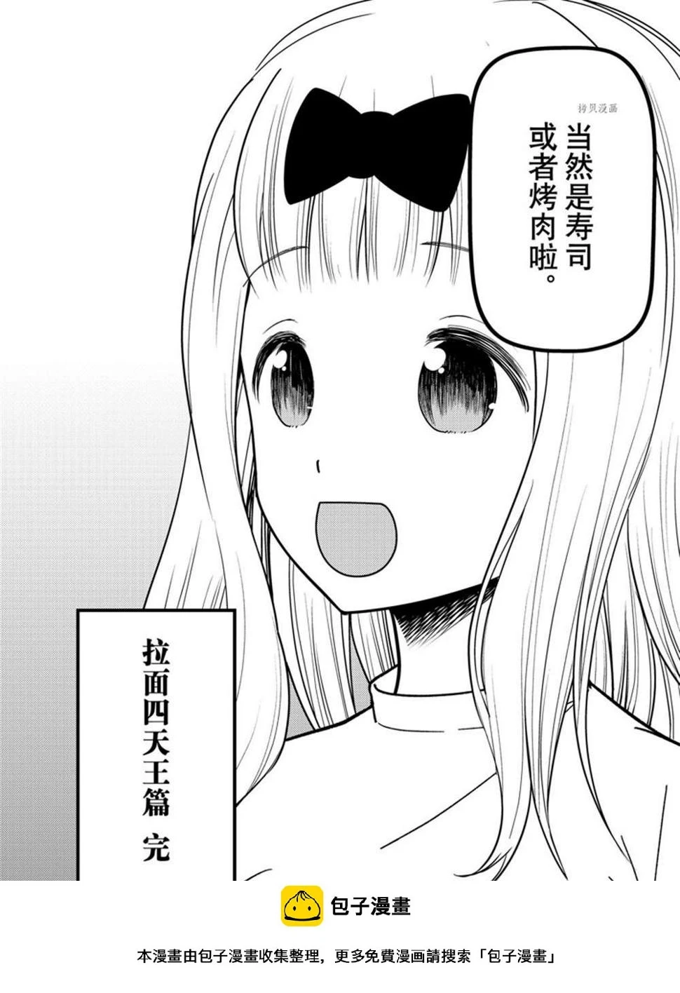 周刊261 第18页