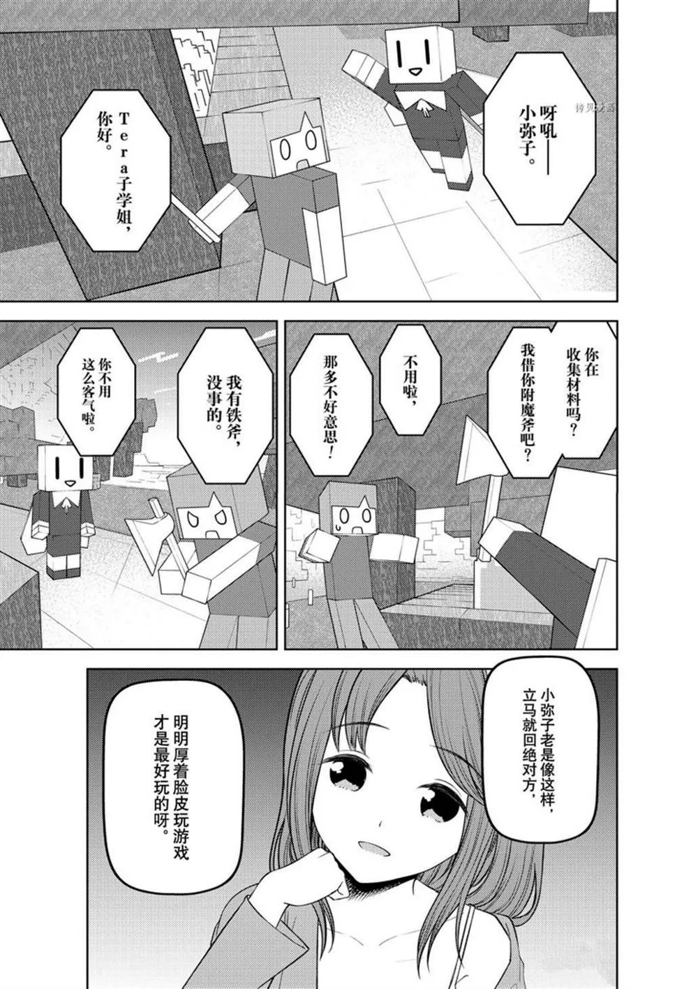 周刊260 第3页