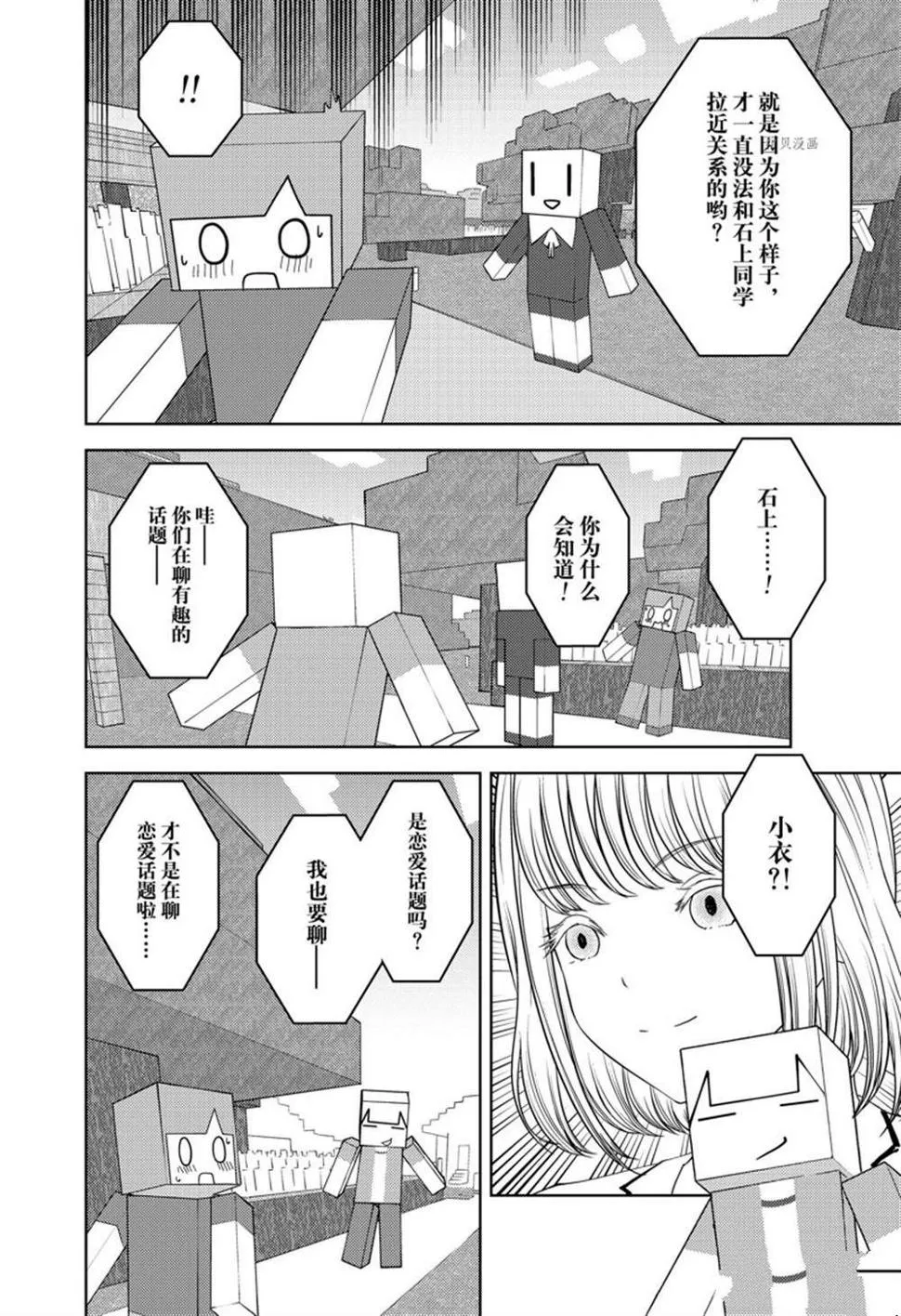 周刊260 第4页