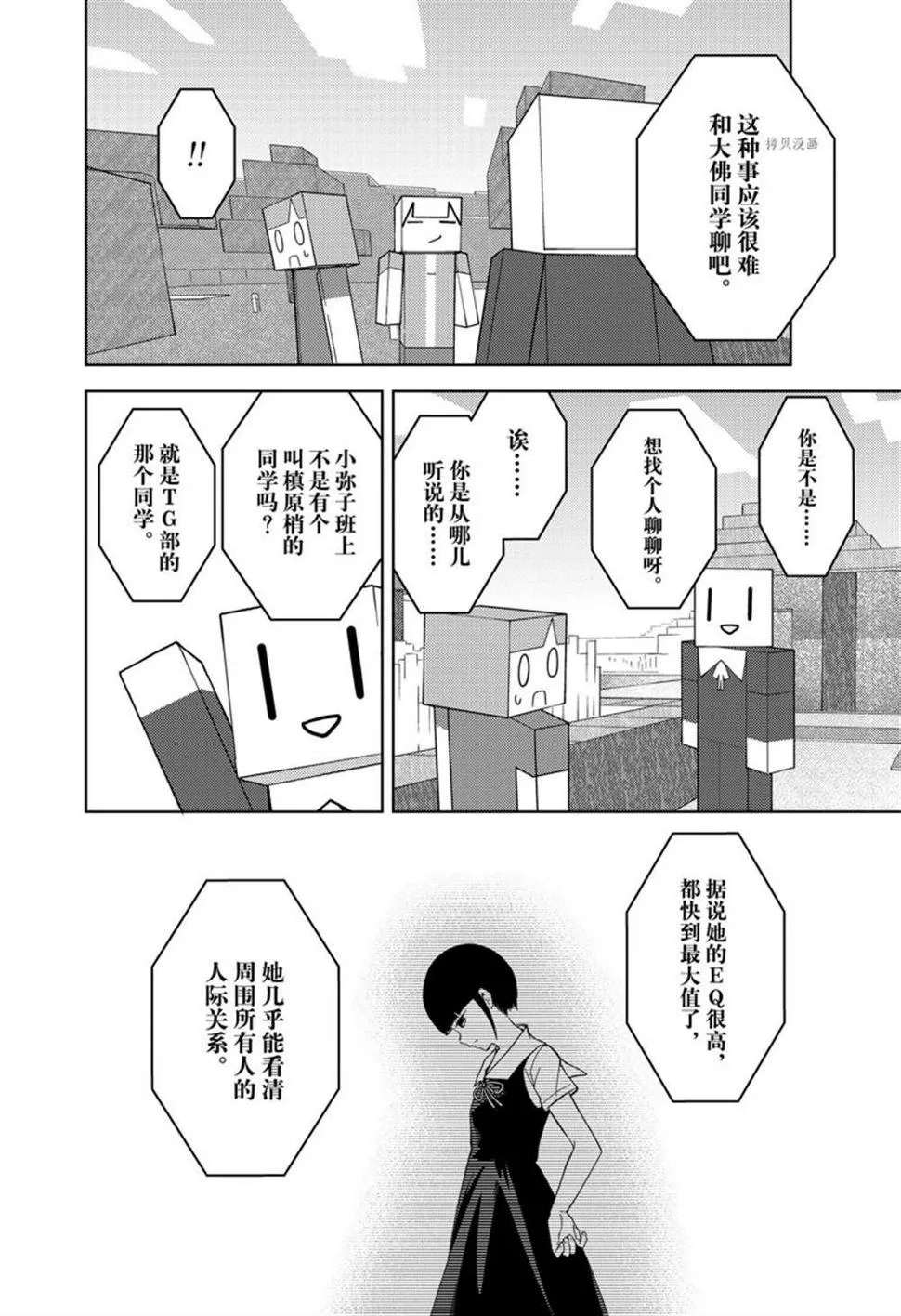 周刊260 第6页