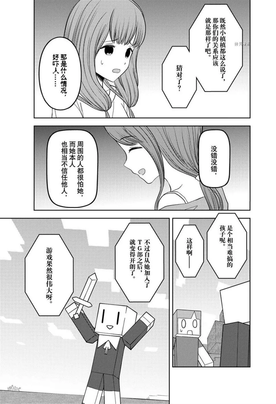 周刊260 第7页