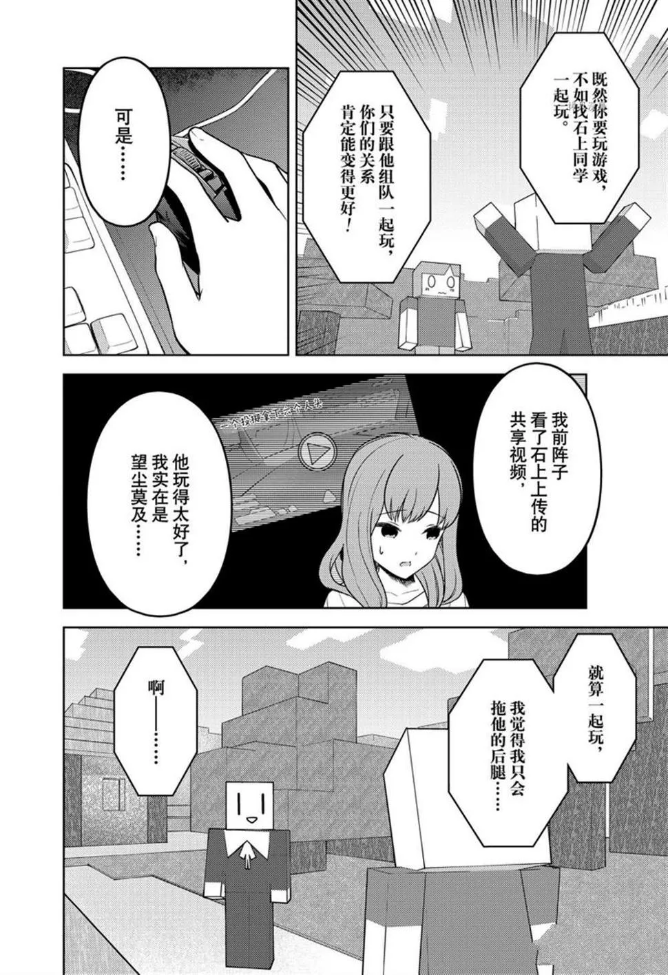 周刊260 第8页