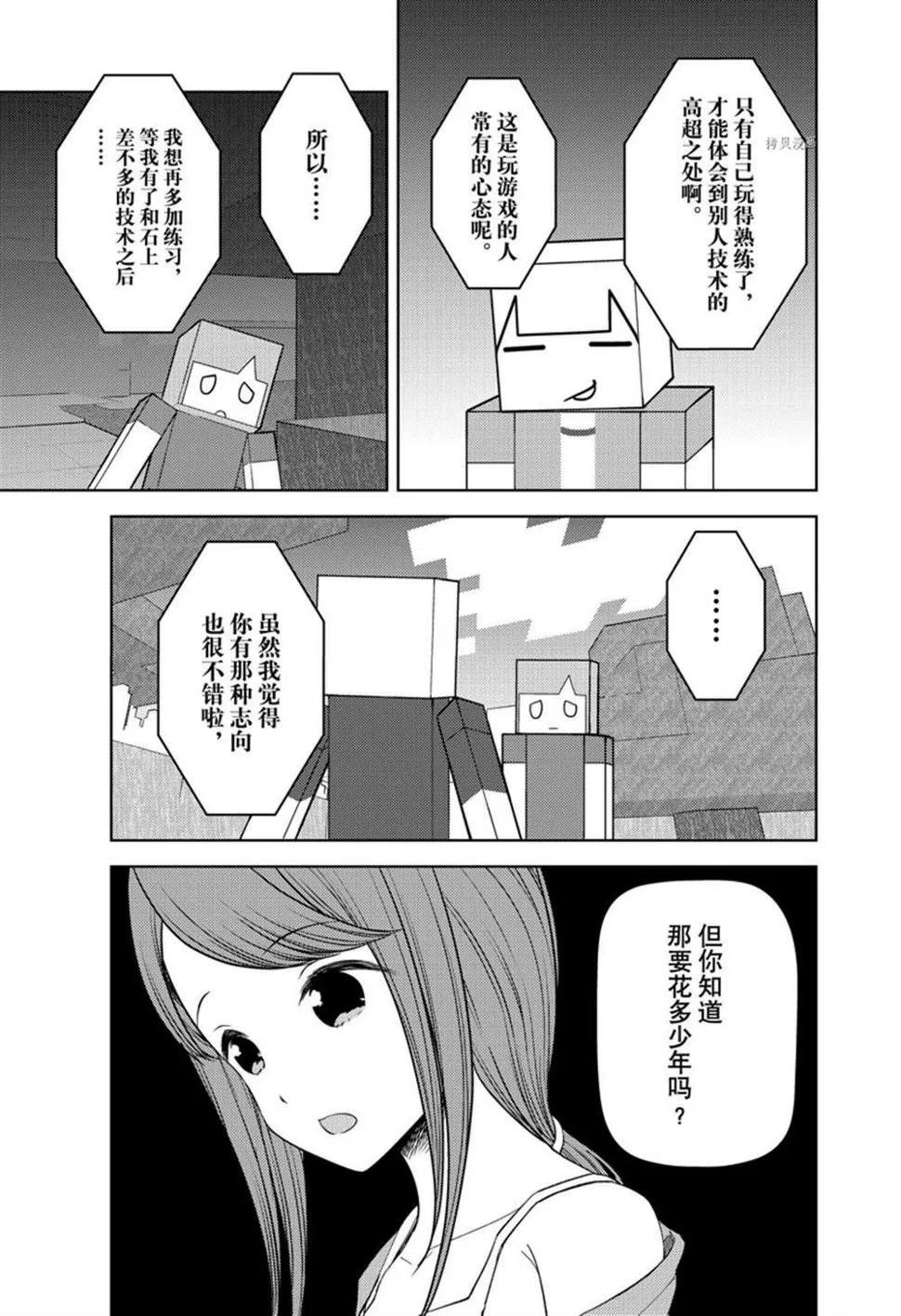 周刊260 第9页