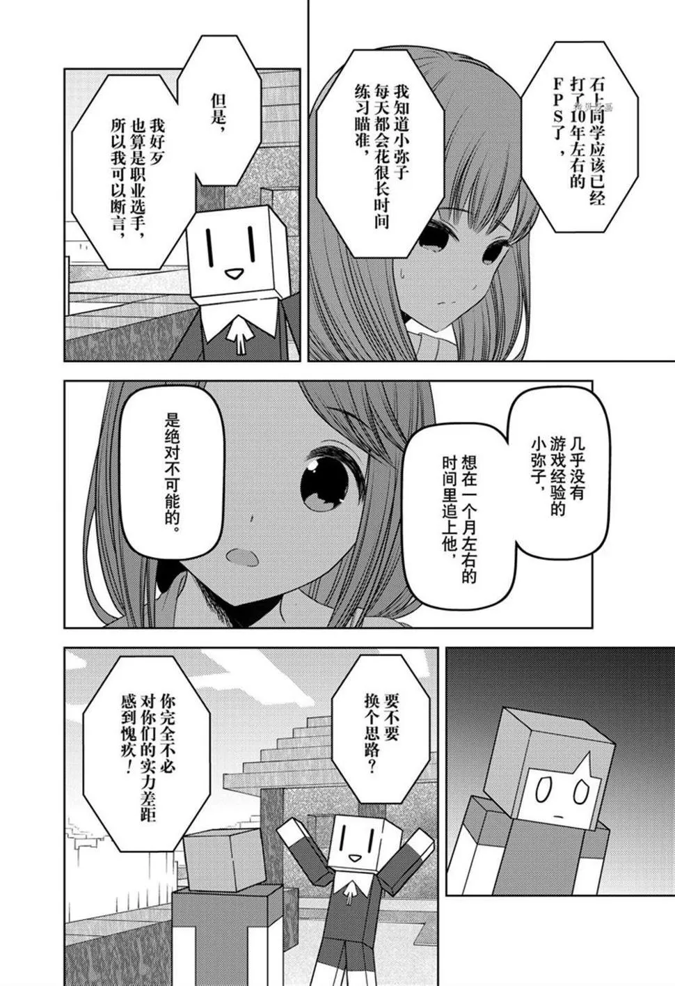 周刊260 第10页