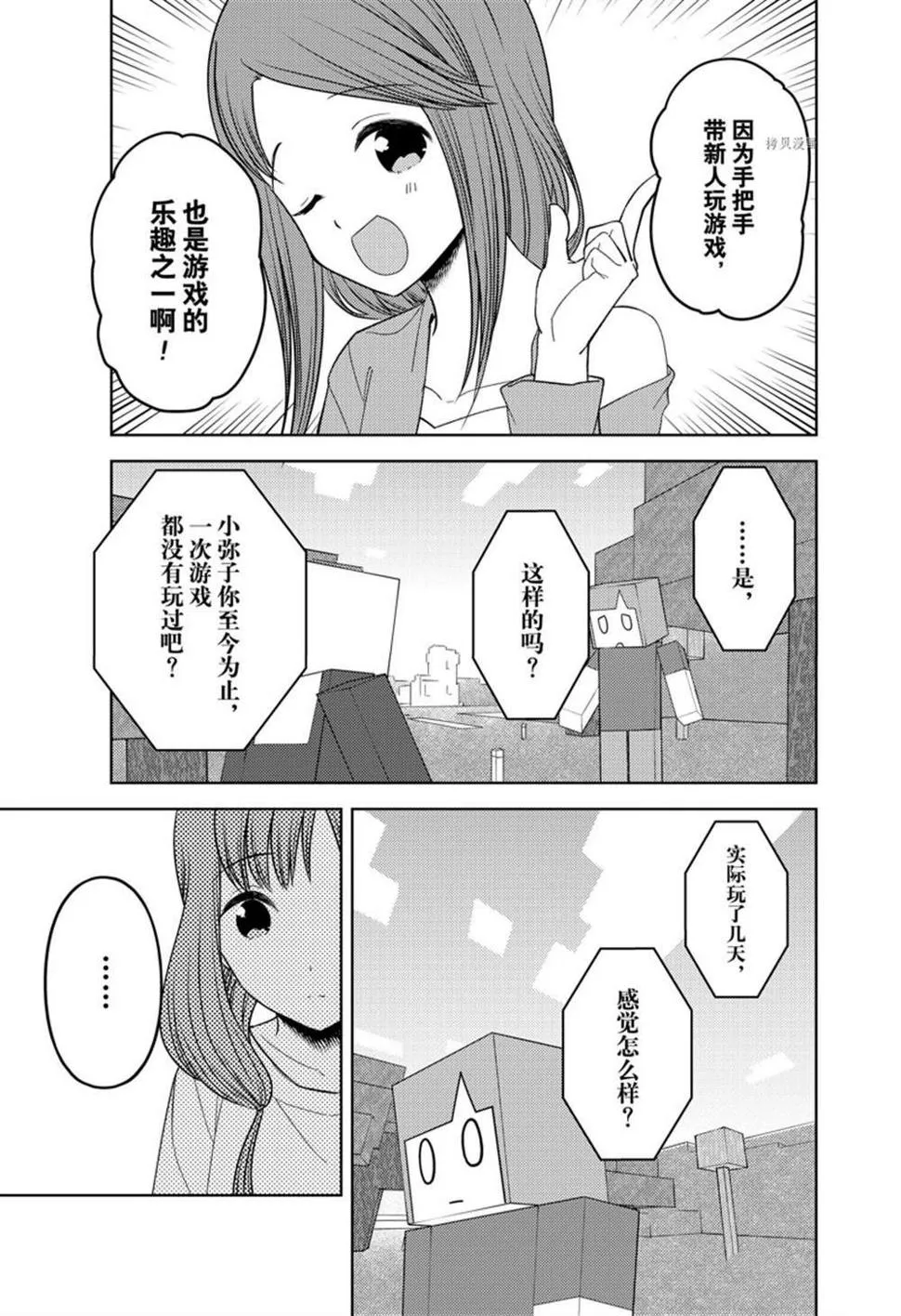 周刊260 第11页