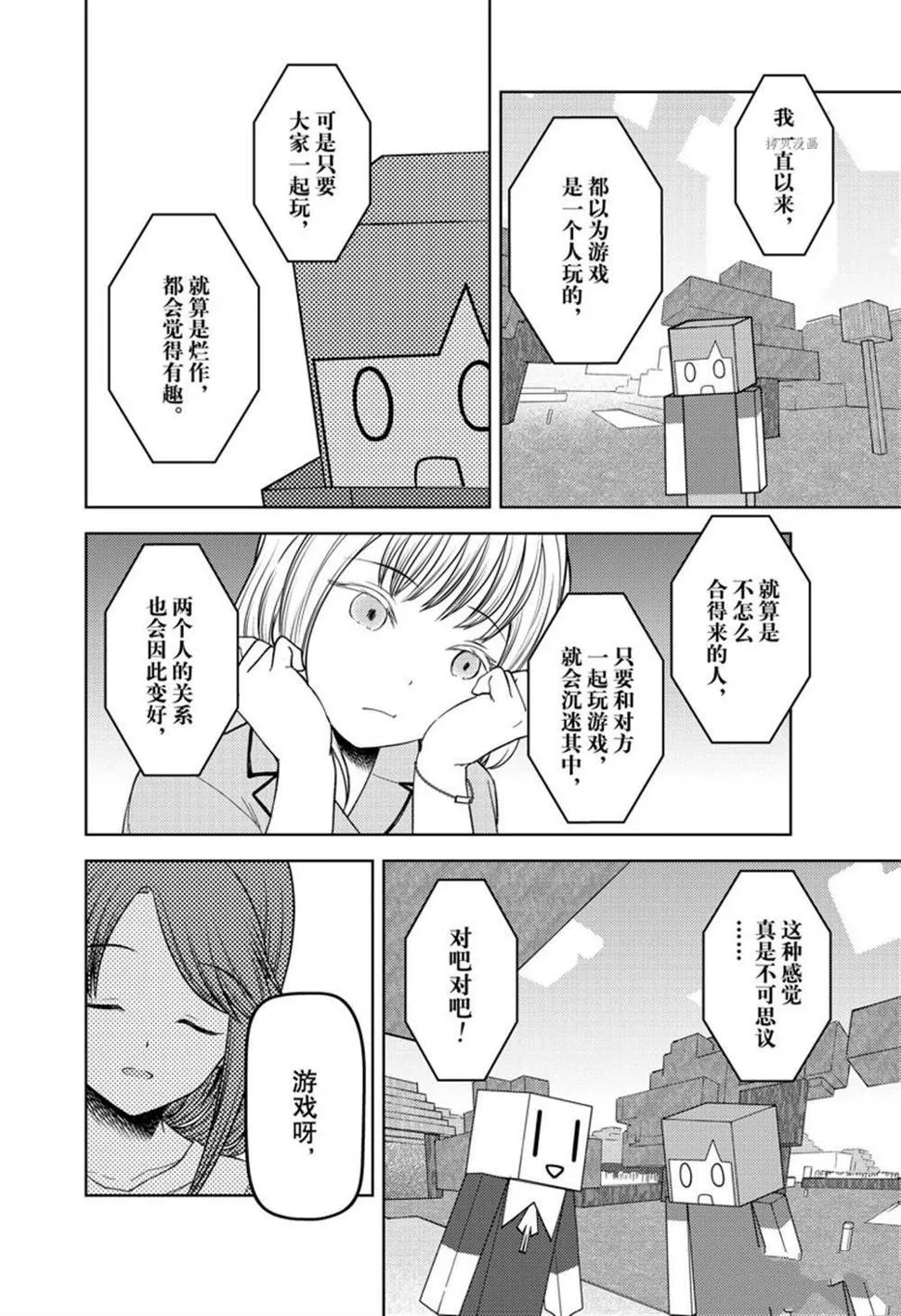 周刊260 第12页