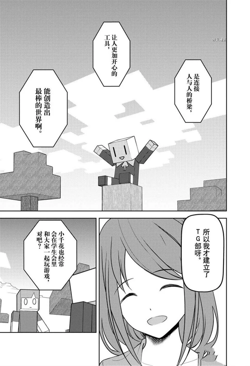 周刊260 第13页