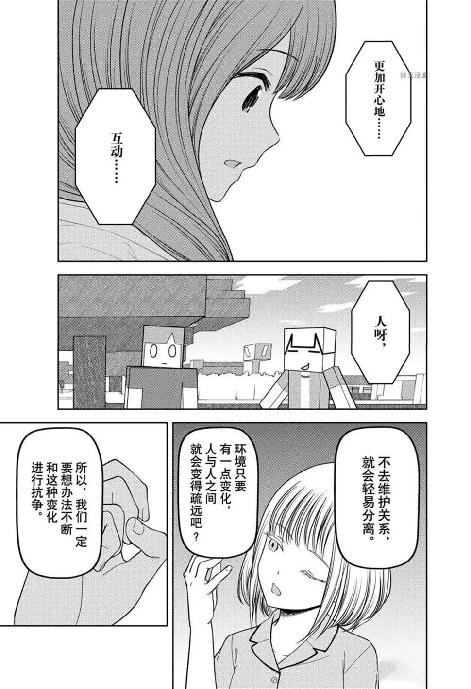 周刊260 第15页