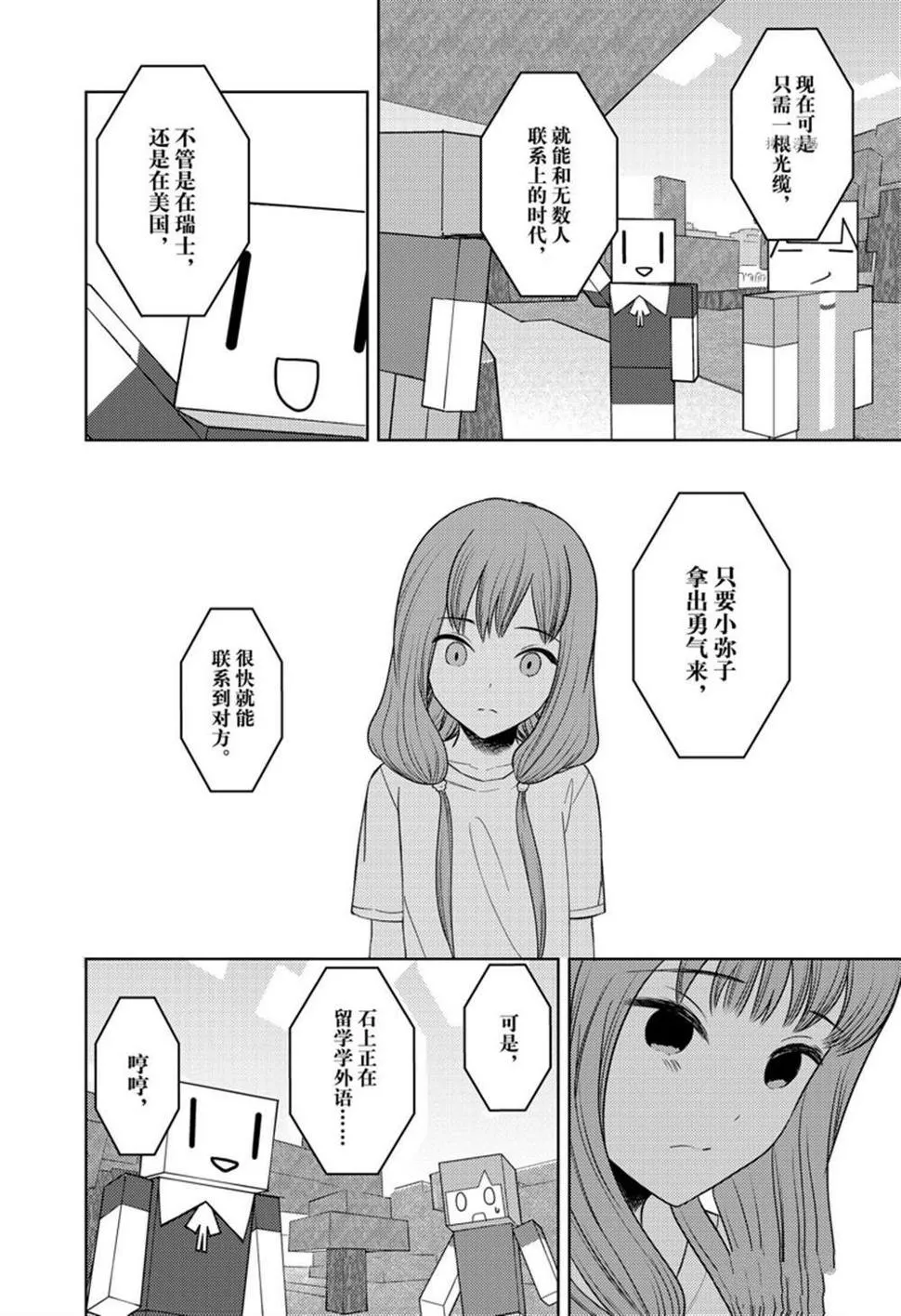 周刊260 第16页