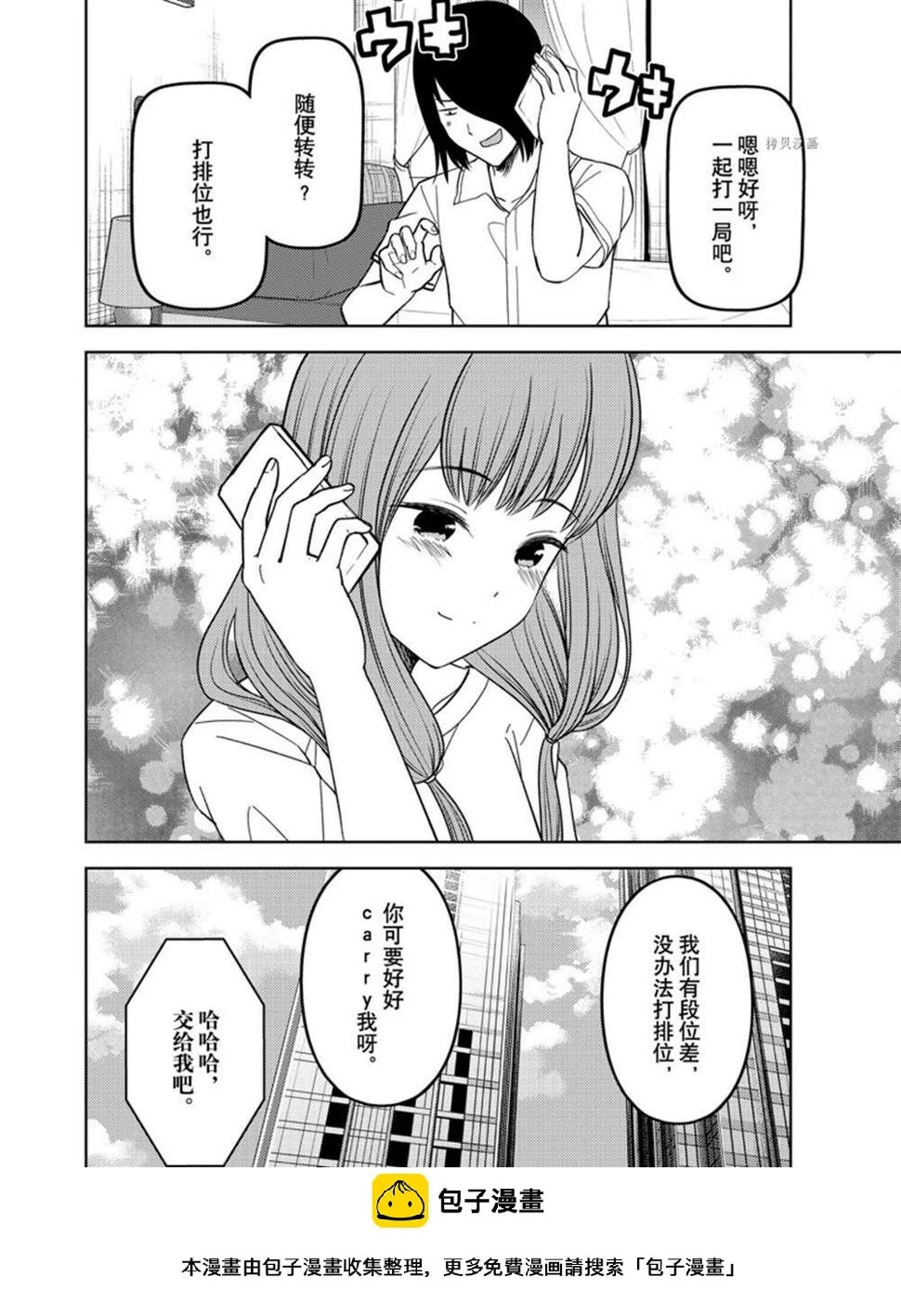 周刊260 第18页