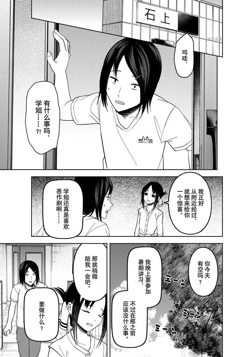 周刊259 第3页