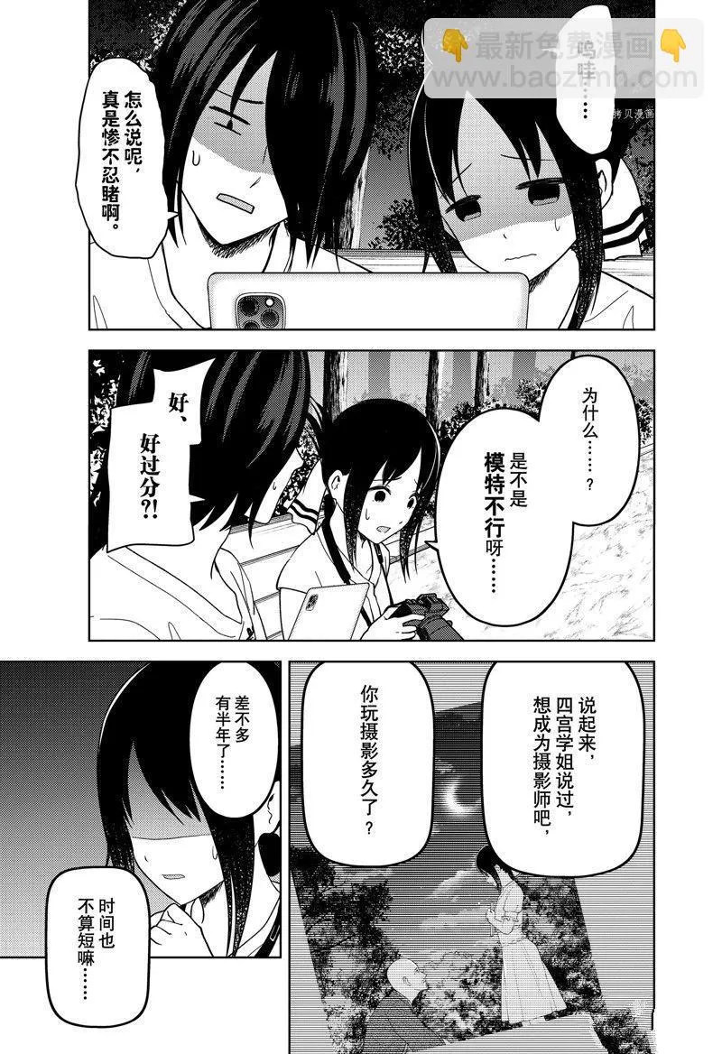 周刊259 第5页