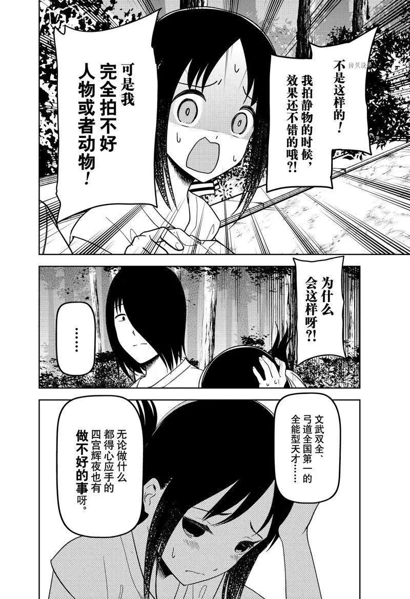 周刊259 第6页