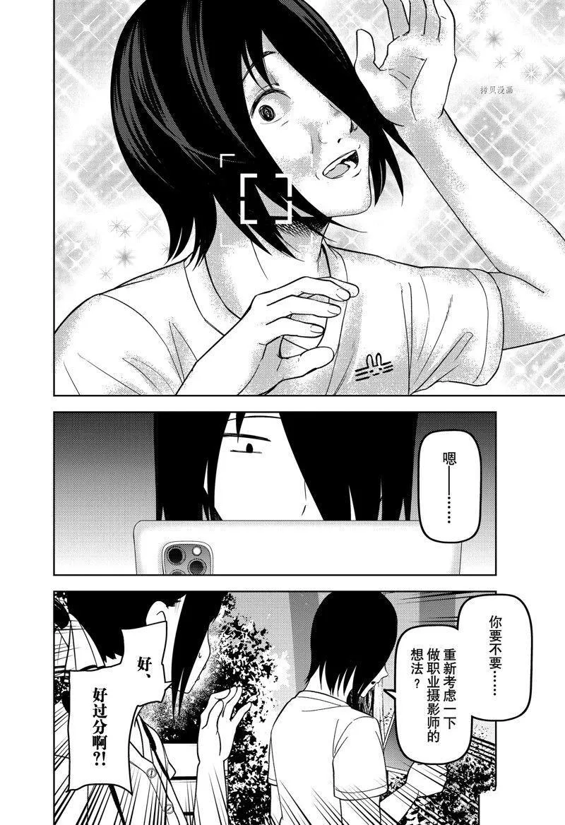 周刊259 第8页