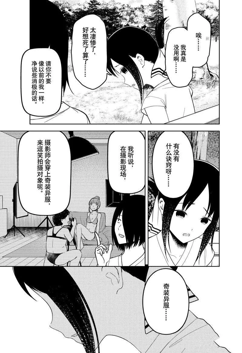 周刊259 第9页