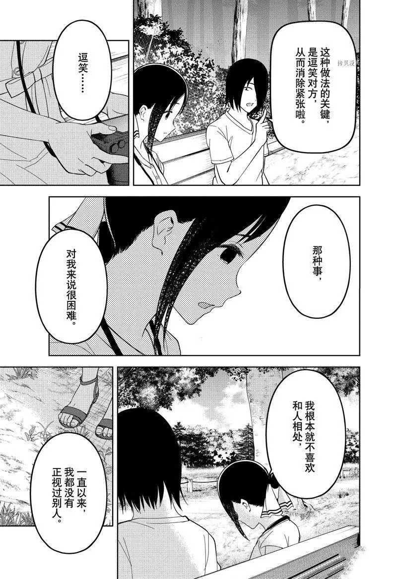 周刊259 第11页