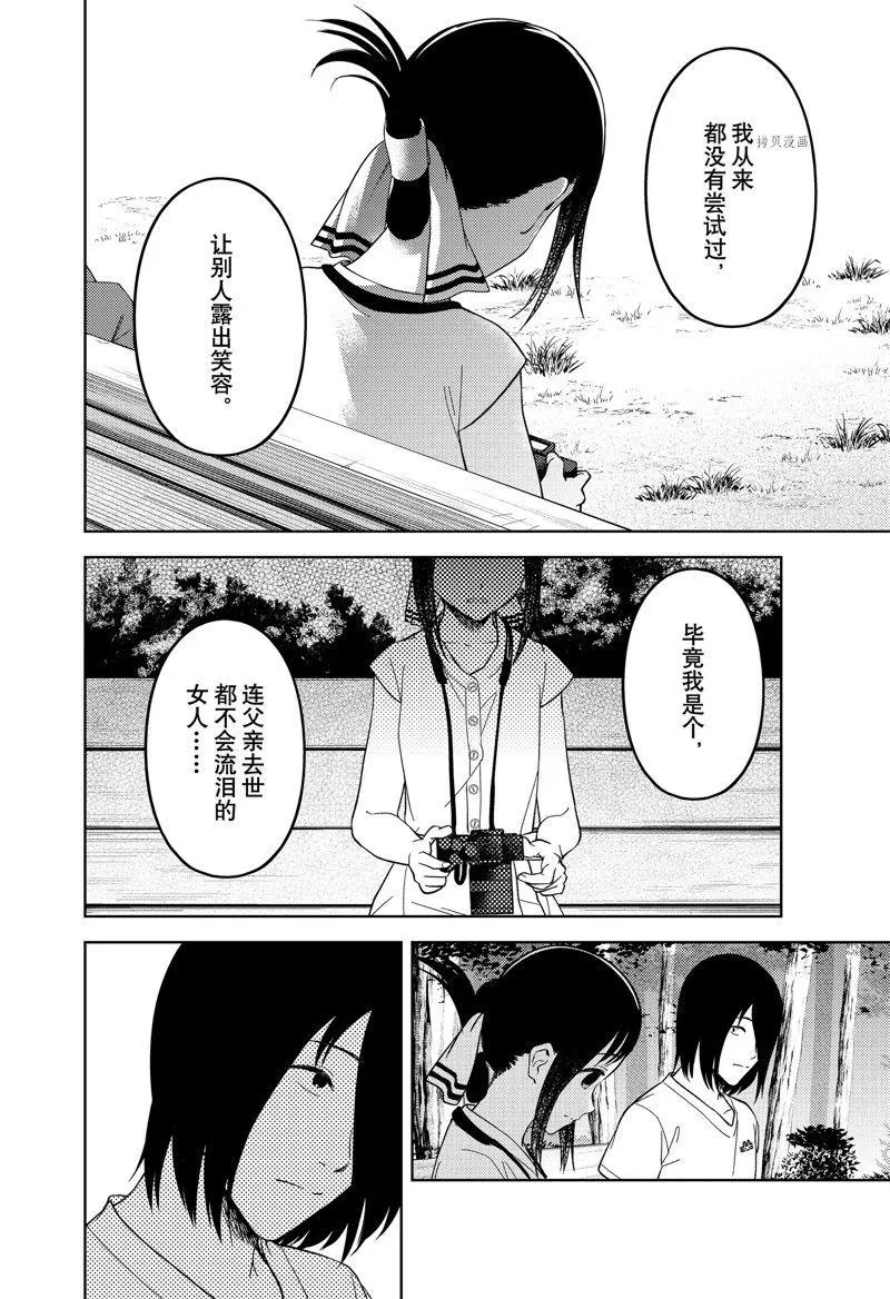 周刊259 第12页