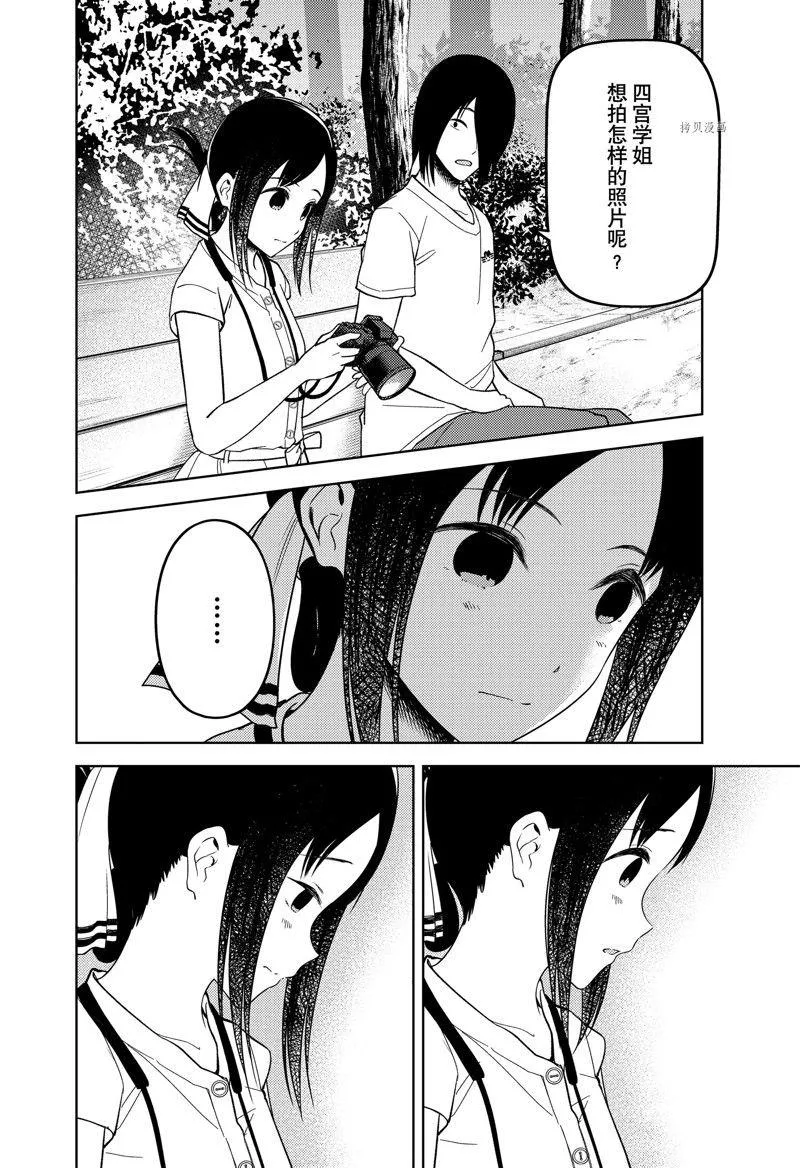 周刊259 第14页