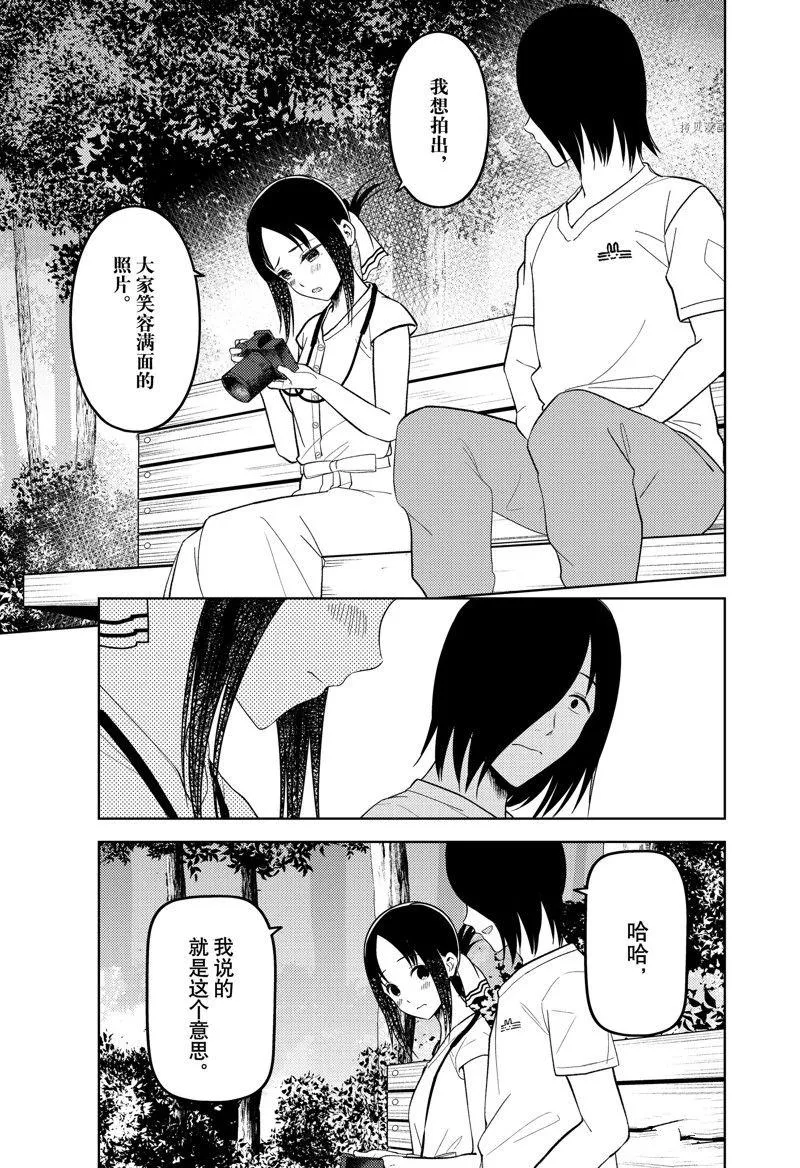 周刊259 第15页