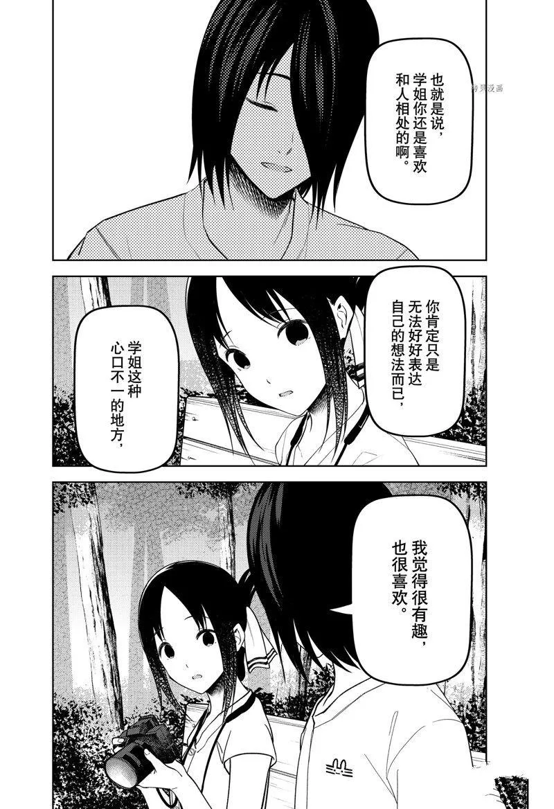 周刊259 第16页