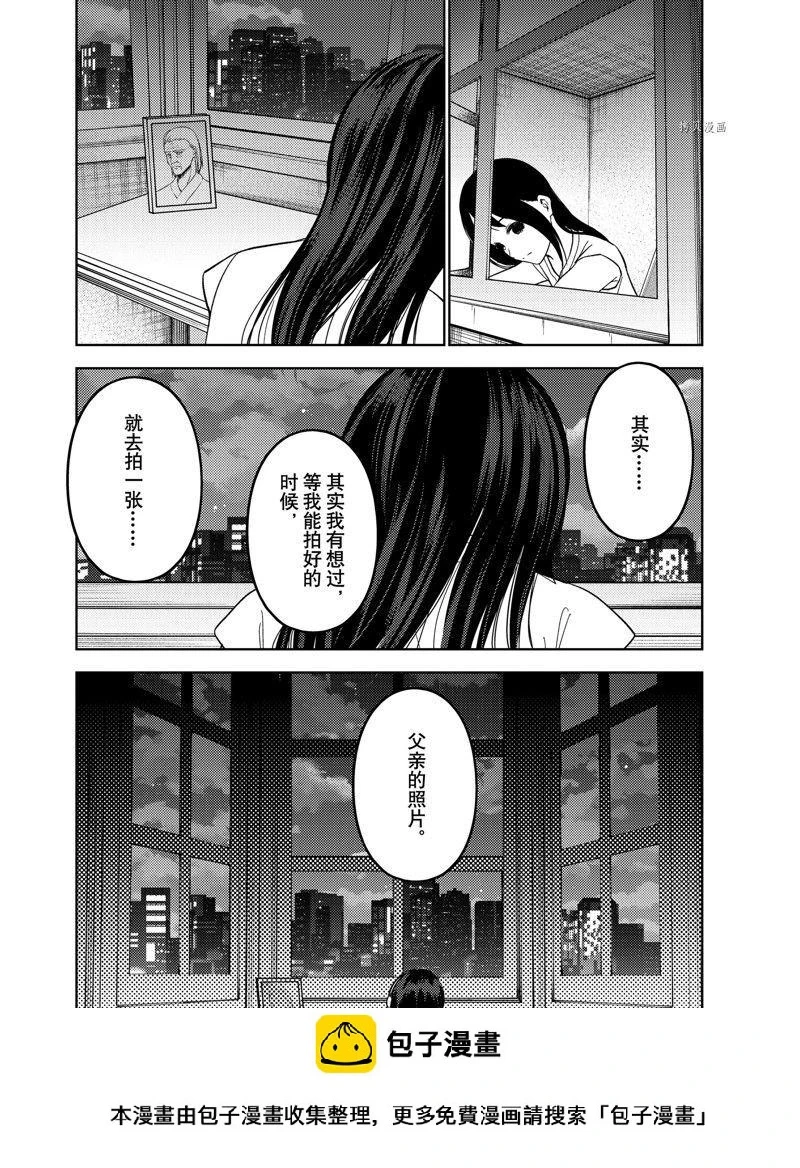 周刊259 第18页