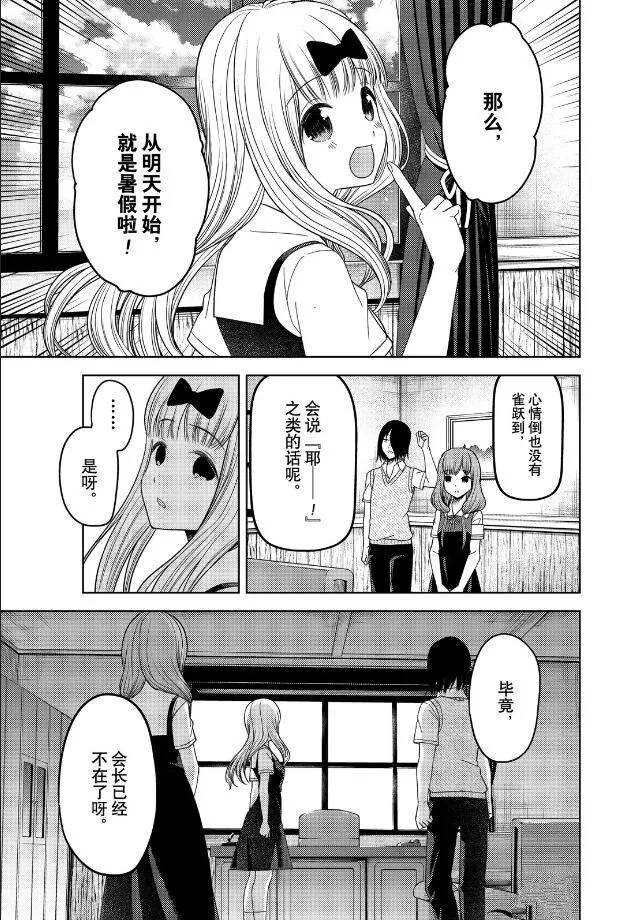 周刊258 第3页