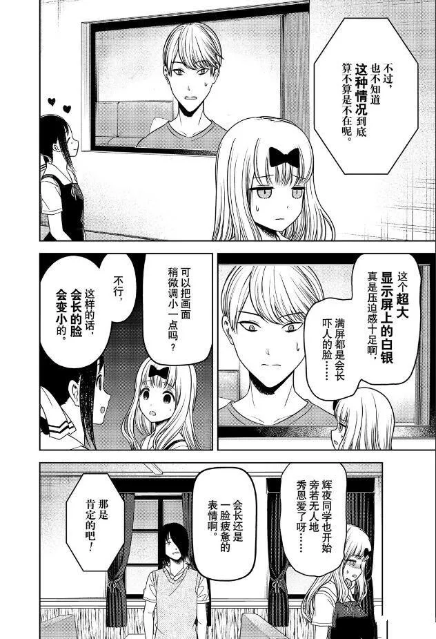 周刊258 第4页