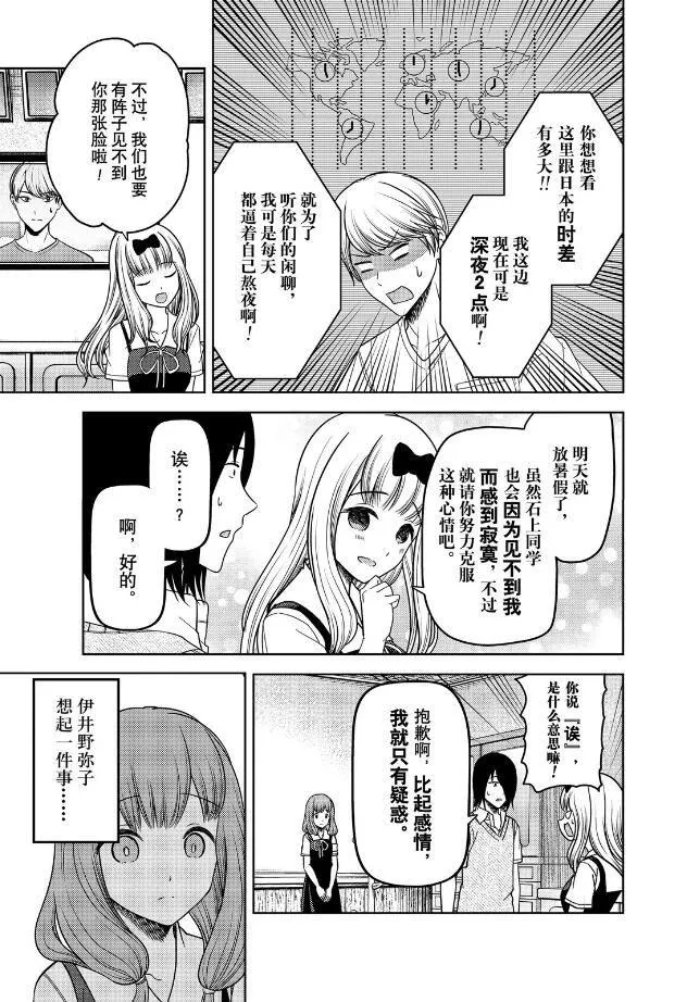周刊258 第5页