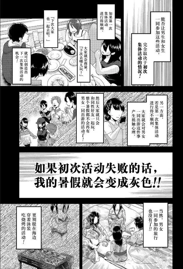 周刊258 第7页