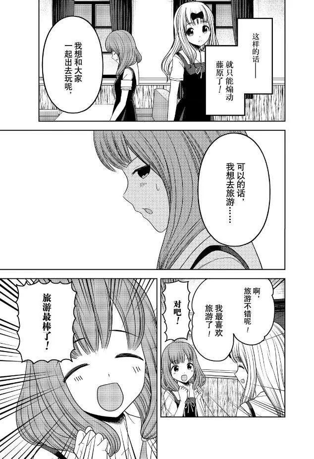 周刊258 第9页