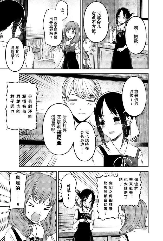 周刊258 第11页