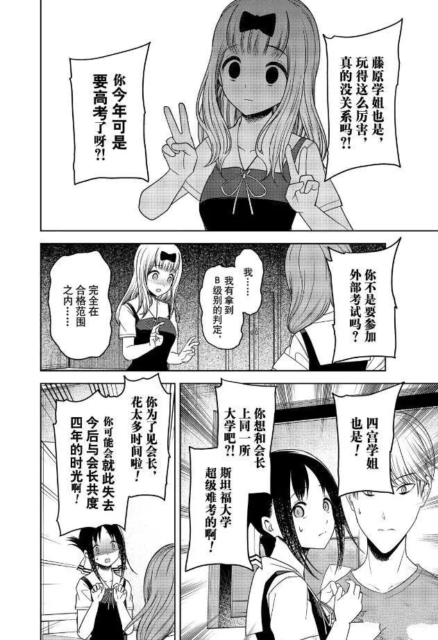 周刊258 第12页