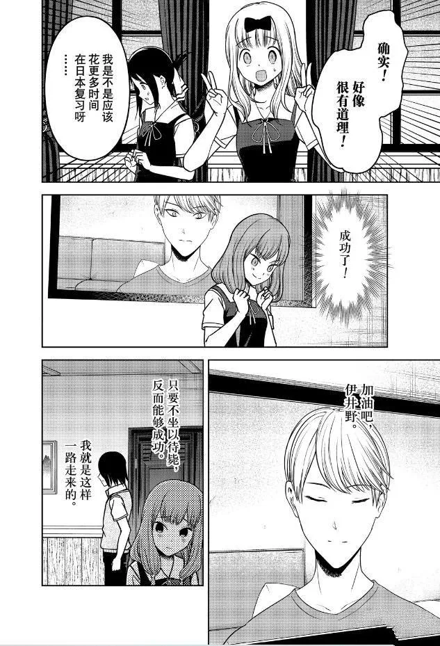 周刊258 第14页