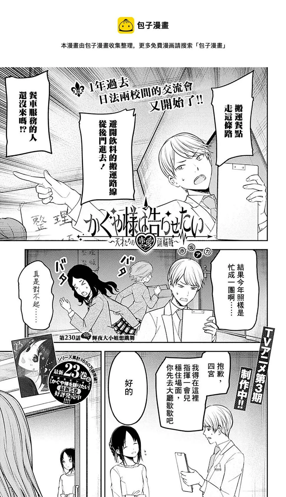 周刊230 第1页